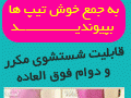 گن لاغری اسلیم لیفت ، بدون رژیم و جراحی لاغر شوید