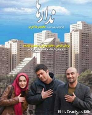 تخریب بیلبورد فیلم ندارها به خاطر تصویر هانیه توسلی