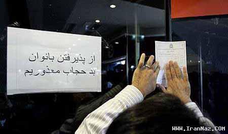 نصب دوربین مخفی در اتاق پرو یک بوتیک زنانه +تصاویر