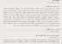 اظهار ارادت دختری به یک جوانفکر! +متن