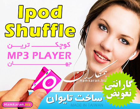MP3 PLAYER اپل با صفحه نمایش و رادیو MP3 PLAYER اپل با صفحه نمایش و رادیو