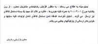 هدیه باور نکردنی ایران خودرو به خریداران محصولاتش!
