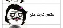 عکس هایی از یک دختر خانم ایرانی در جاهای مختلف