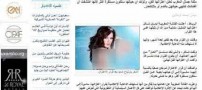 توبه کردن مانکن و بازیگر سرشناس مراکشی! +عکس