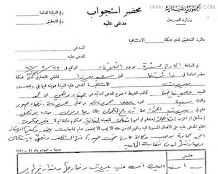 فاش شدن سن هیفا وهبی خواننده زن عرب! +عکس