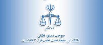 برخورد شدید پلیس با جرائم غیراخلاقی در فیسبوک!