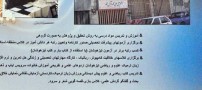 تعلیم دادن رقص در مدارس غیرانتفایی تهران! +عکس