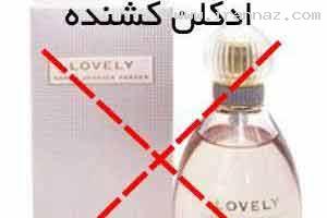 وجود ادکلن مرگبار در بازارهای ایران !!+ عکس
