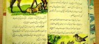 عکس هایی از کتاب دوم دبستان در 52 سال پیش!