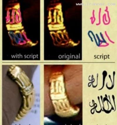 جنجال بر سر نقش روی انگشتر باراک اوباما! (+عکس)