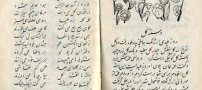 عکس هایی از کتاب اول دبستان در هفتاد سال پیش