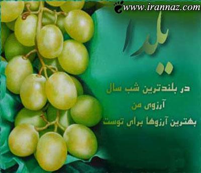 کارت پستال شب یلدا