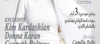 عکس با حجاب کیم کارداشین برای یک مجله ی عربی!!