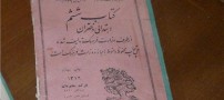 تفکیک جنسیتی نظام آموزشی در 73 ساله پیش!!