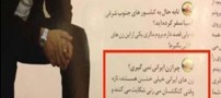 توهین حامد بهداد بازیگر سینما به زنان ایرانی (عکس)