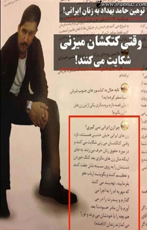 توهین حامد بهداد بازیگر سینما به زنان ایرانی (عکس)
