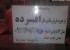 اولین و خنده دارترین سوتی ایرانی در سال 1392