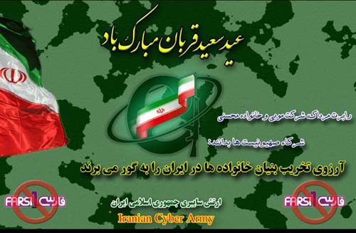 سایت شبکه ماهواره ای «فارسی 1» هک شد