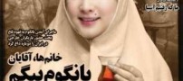 یانگوم در آشپزخانه جهانگیرشاه دولو!! (+عکس)