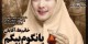 یانگوم در آشپزخانه جهانگیرشاه دولو!!‌ (+عکس)