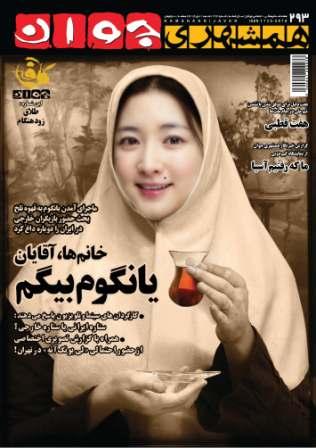 یانگوم در آشپزخانه جهانگیرشاه دولو!!‌ (+عکس)