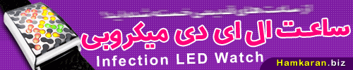 ساعت ال ای دی مولکولی (میکروبی) با طراحی بی نظیر ساعت ال ای دی مولکولی (میکروبی) با طراحی بی نظیر