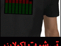فلش تی شرت (تی شرت اکولایزر) ، جدیدترین پدیده در صنعت مد