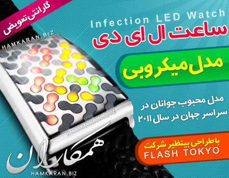 ساعت ال ای دی مولکولی (میکروبی) با طراحی بی نظیر ساعت ال ای دی مولکولی (میکروبی) با طراحی بی نظیر