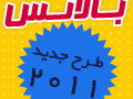 مچبند مغناطیسی پاور بالانس با پکیج اوریجینال