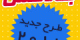 مچبند مغناطیسی پاور بالانس با پکیج اوریجینال